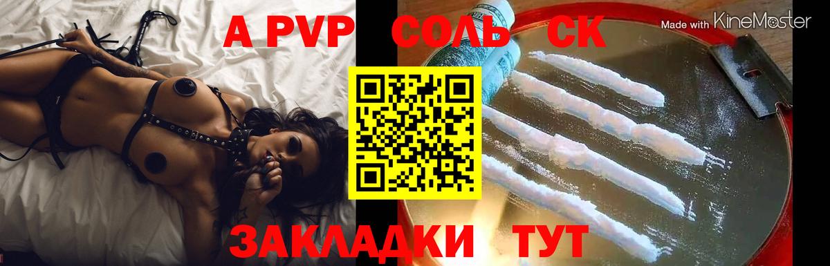 Alfa_PVP кристаллы Гурьевск