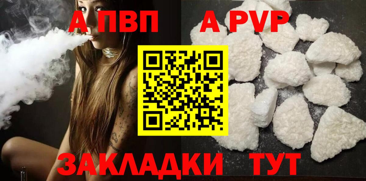 Гурьевск  А ПВП  Вход с VPN  Alpha-PVP СК КРИС  как найти наркотики  А ПВП СК  Alpha-PVP Соль 