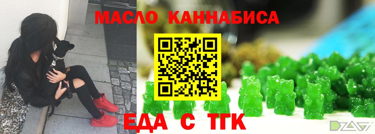 Печенье с ТГК марихуана  Вход с VPN  Гурьевск 