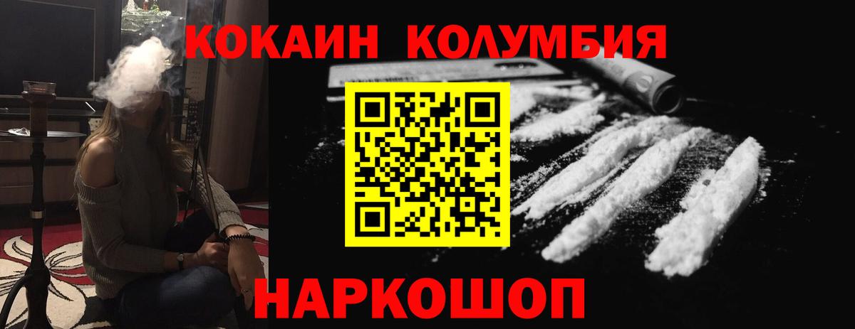 КОКАИН 98%  Вход с VPN  COCAIN  COCAIN Эквадор  Гурьевск 