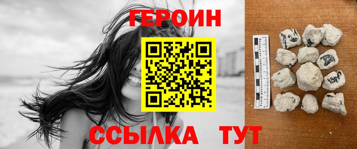 Гурьевск  Героин Афган  Вход с VPN 