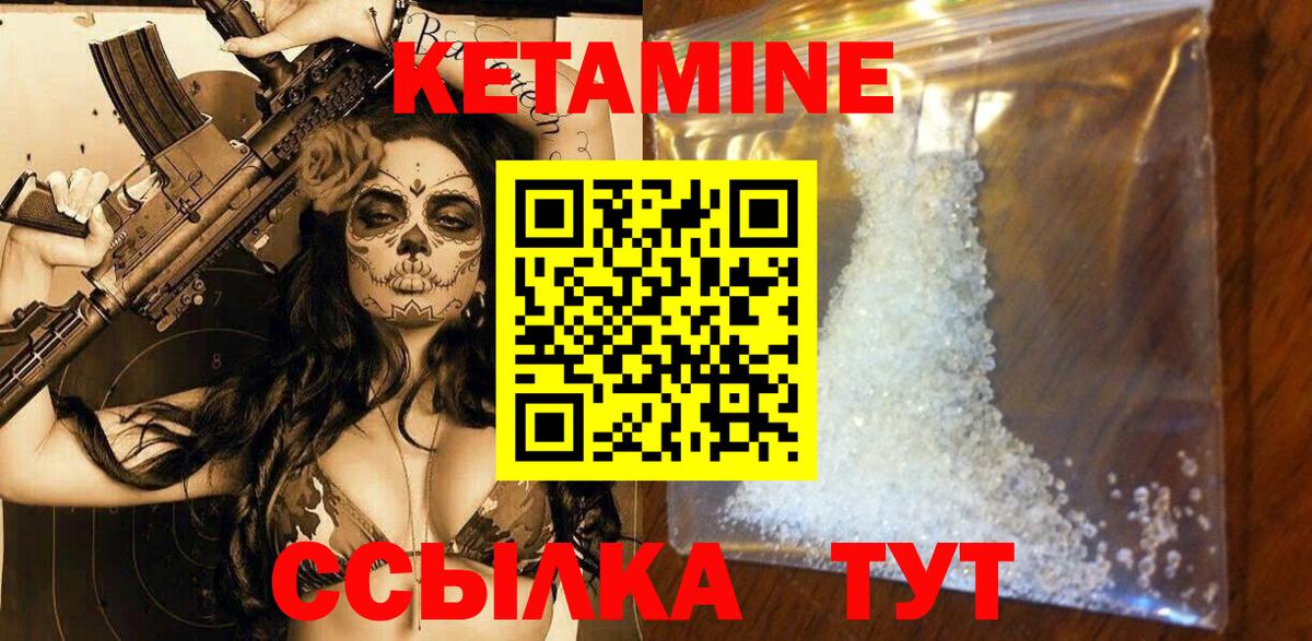 КЕТАМИН ketamine  Кетамин VHQ  Гурьевск  Вход с VPN 