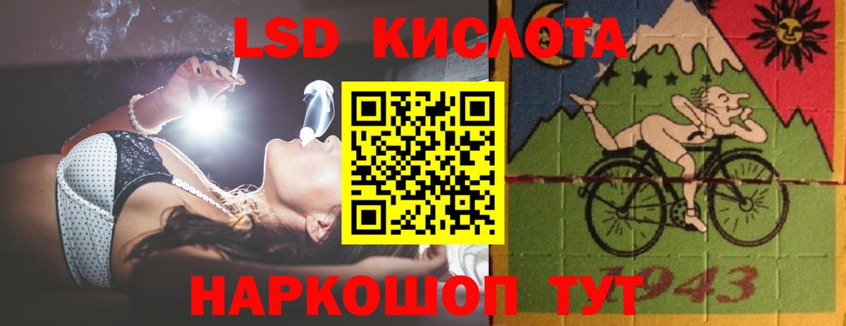 LSD-25 экстази кислота Гурьевск