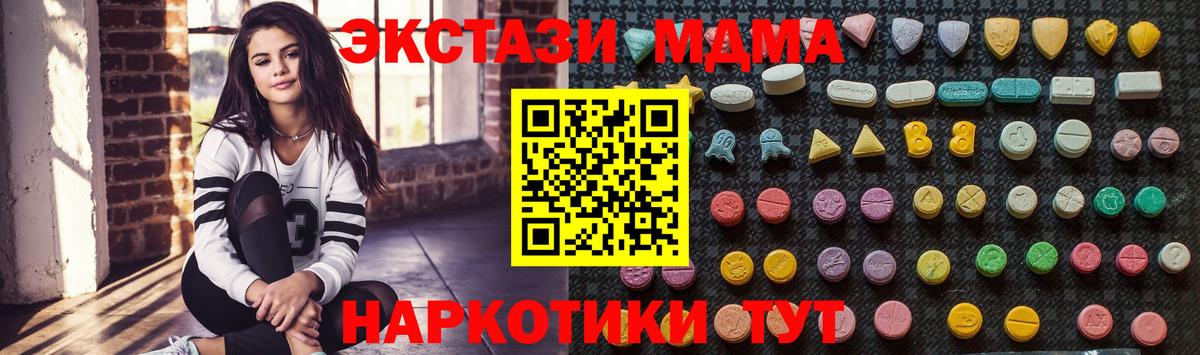 Гурьевск  MDMA  Вход с VPN  MDMA Molly 