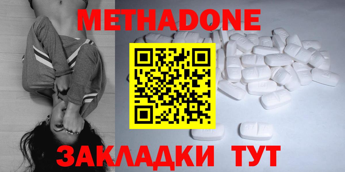 МЕТАДОН VHQ Гурьевск