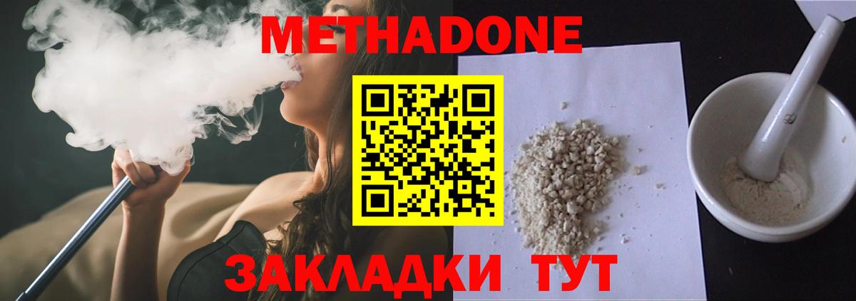 MEGA ТОР  Метадон VHQ  Вход с VPN  Гурьевск 