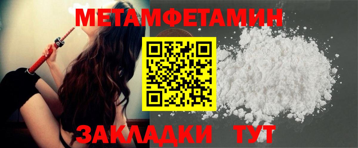 Первитин мет Гурьевск