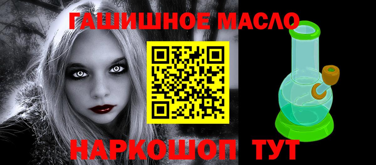 купить наркотик  Вход с VPN  Гурьевск  Дистиллят ТГК THC oil 