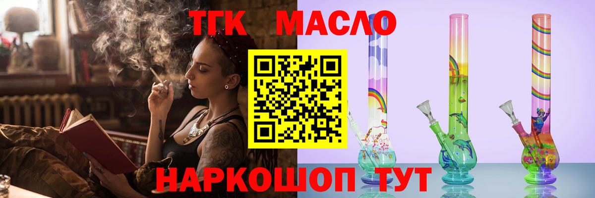 Дистиллят ТГК жижа Гурьевск